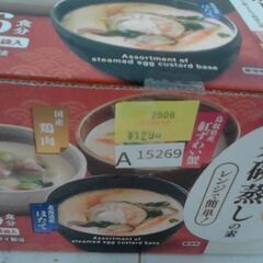 56396　3種の茶碗蒸しの素 36食　A15269の画像