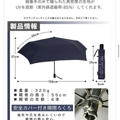 折りたたみ傘　美品　形状記憶の画像