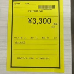 【広島石内店】ジモティー割！！デスク/クリ-ニング済み/HG-6763の画像