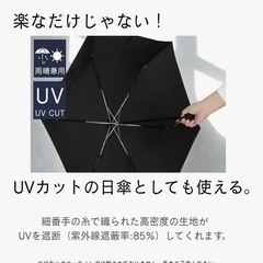 折りたたみ傘　美品　形状記憶の画像