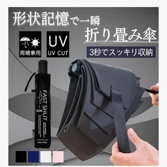折りたたみ傘　美品　形状記憶の画像
