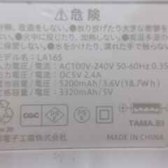 ( M-749 )tamas モバイルバッテリー 5200mA Type-C変換付 TLA16SCAW ACアダプタ式 PSEマーク認証 ホワイト 白 中古 動作確認済みの画像