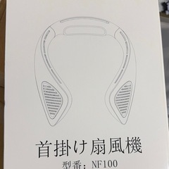 新品❤️
首掛け ネッククーラー 2025年モデル 大風量 高温対策/マスク蒸れ対策の画像