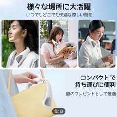 新品❤️
首掛け ネッククーラー 2025年モデル 大風量 高温対策/マスク蒸れ対策の画像