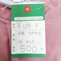 8-109-5　子供　ブラウス#10162の画像