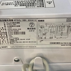 取りに来れる方限定！ニトリの全自動式洗濯機 です！の画像