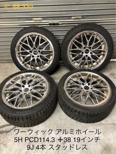 北海道旭川市発直接引渡し限定品　Warwic ワーウィック アルミホイール NANKANG 245/45R18 １９年製 スタッドレス 5(H PCD114.3 9J ET38 メッキ剥がれ大 訳アリ 4本 現状品