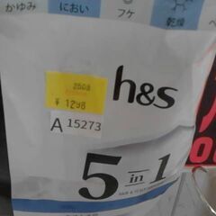 60201　ｈ＆ｓ ５ｉｎ１ コンデイショナー ２０００ｇ　A15273の画像