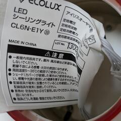 LED シーリングライト アイリスオーヤマ cl6n-e1yの画像