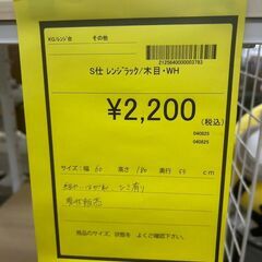 【広島石内店】ジモティー割！！レンジラック/クリ-ニング済み/HG-6764の画像