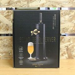 【JY-172】グリーンハウス GREEN HOUSE 超音波式 スタンド型ビアサーバー 保冷剤セットの画像