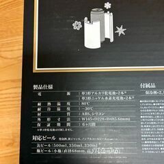 【JY-172】グリーンハウス GREEN HOUSE 超音波式 スタンド型ビアサーバー 保冷剤セットの画像