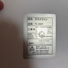 デスク扇風機
の画像