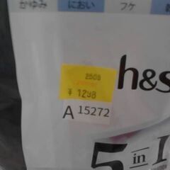 60201　ｈ＆ｓ ５ｉｎ１ コンデイショナー ２０００ｇ　A15272の画像