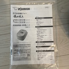 【美品】象印　極め炊き　一升炊き の画像