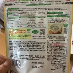 お得！和光堂　ベビー麦茶とおいしい米がゆの画像