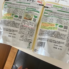 お得！和光堂　ベビー麦茶とおいしい米がゆの画像