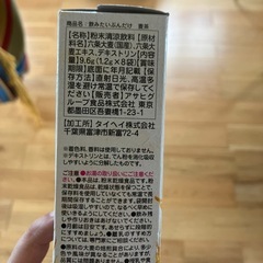 お得！和光堂　ベビー麦茶とおいしい米がゆの画像