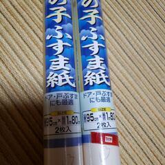 新品未使用品　ふすま紙(2枚入り✕2セット)の画像