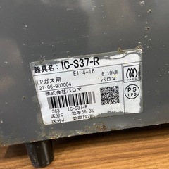 Paloma ガステーブル　LPガス 2021年製の画像