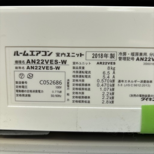 ダイキン冷暖房エアコン　6畳〜 2018 お話し中