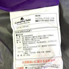 店頭引き渡し 中古 Camping Field ワンタッチサンシェルター テント キャンプ アウトドアの画像