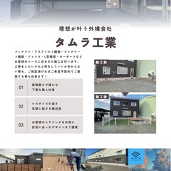 舗装　1万円　エアコン設置　3万円