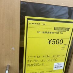 【広島石内店】ジモティー割！！2枚扉食器棚/クリ-ニング済み/HG-6766の画像