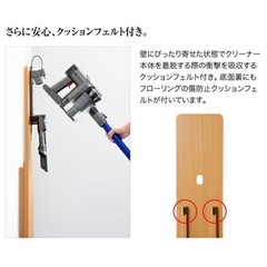 ダイソン クリーナー スタンド 掃除機 収納の画像