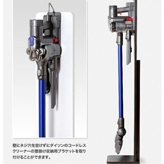 ダイソン クリーナー スタンド 掃除機 収納の画像