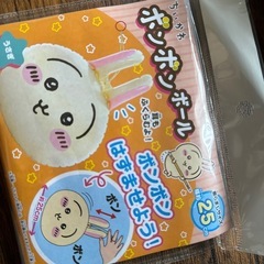 ちいかわ うさぎ キャンディボトルなどの画像