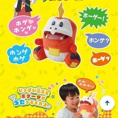 いっぱいうたって ごきげんホゲータ ポケモンの画像