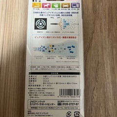 新品未使用 KENWOOD　低濃度オゾン発生器mini　の画像