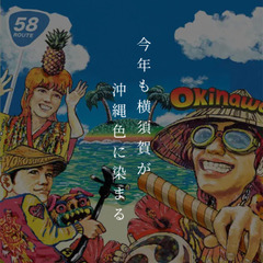 エイサー演舞のお知らせ（9/6土いーちゃイチャフェスティバ…