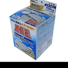 不動王 T型固定式 FFT009 ［2個］ #八幡ねじ YAHATA DIY 通販の画像