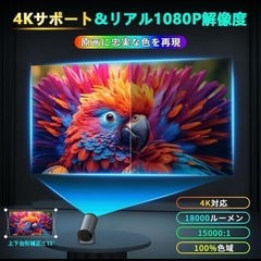 【新品】プロジェクター 黒 家庭用 小型 4K 天井投影 台形補正の画像
