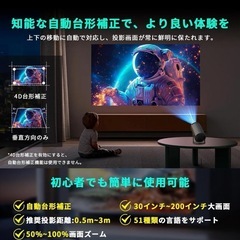 【新品】プロジェクター 黒 家庭用 小型 4K 天井投影 台形補正の画像