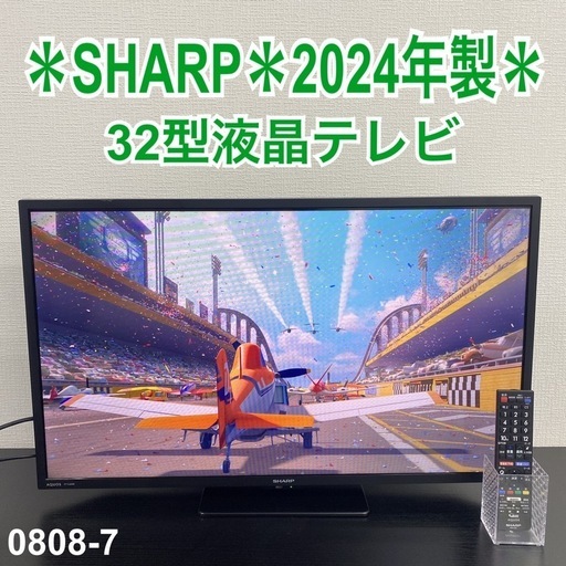 テレビ　SHARP　32インチ　動作確認済 ④2094番 SHARP✨液晶テレビ✨LC-32V5‼️