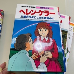 伝記4冊の画像