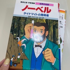 伝記4冊の画像