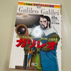 伝記4冊の画像