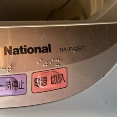 ナショナル　national 洗濯機の画像