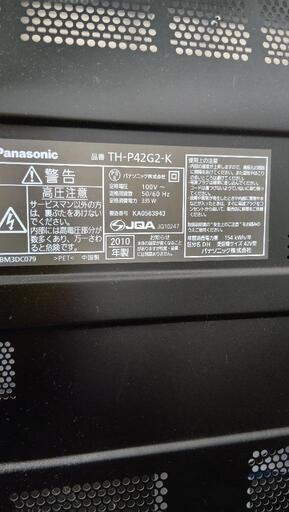 TV 部品　基盤　ジャンク　VIERA   TH42s2  2010年製 TV 部品 基盤 ジャンク VIERA TH42s2 2010年製（RKGU3】1円