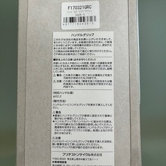 新品未開封　ブリヂストン　自転車交換用グリップの画像