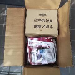 防塵メガネ未使用保管品 24個の画像