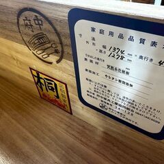 『FUCHU』府中家具 松岡家具 7段チェスト チェスト サイドチェスト サイドボード 箪笥 桐製  RWche16の画像