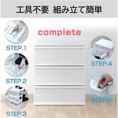 衣類収納タンスの画像