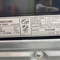 ヤマダセレクト　全自動洗濯機6kg  YWM-T60H1　の画像