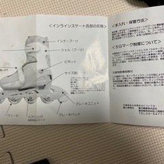 【無料】ローラーブレード18cm〜20cmの画像