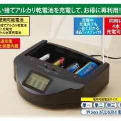 【美品】乾電池充電器☆マルチ・チャージャーの画像